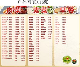 學(xué)校食堂