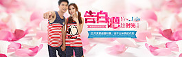 情侶時(shí)尚淘寶女裝海報(bào)素材下載