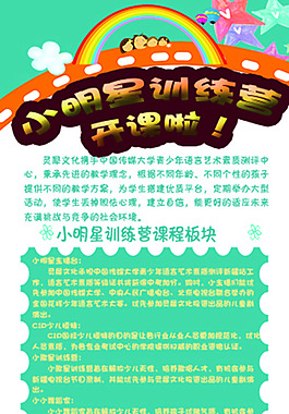 幼兒園展架