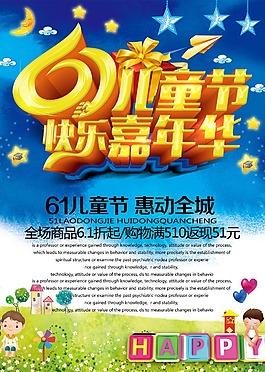 六一兒童節(jié)