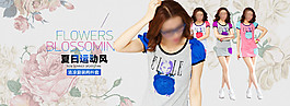夏日時尚風(fēng)淘寶女裝海報素材下載