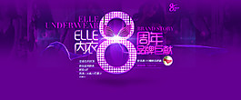 周年淘寶女裝海報素材下載