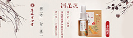 藥品海報