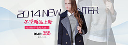 冬季新品上新淘寶女裝海報(bào)素材下載