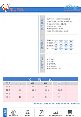 儿童详情页ideapie (109)