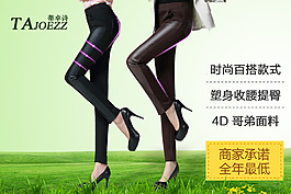 時(shí)尚百搭款式淘寶女裝海報(bào)素材下載