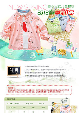 儿童详情页