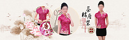 唐裝淘寶女裝海報素材下載