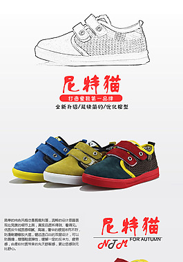 儿童详情页
