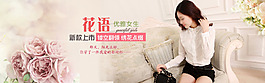 花語夏裝上市淘寶女裝海報素材下載