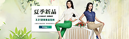 夏季新品淘寶女裝海報(bào)素材下載