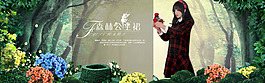 公主裙淘寶女裝海報(bào)素材下載