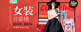 淘寶女裝海報(bào)素材下載