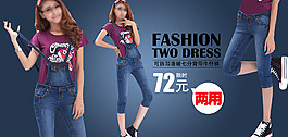 時尚牛仔淘寶女裝海報素材下載