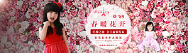 春暖花開淘寶女裝海報(bào)素材下載