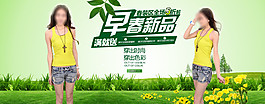 早春新品淘寶女裝海報