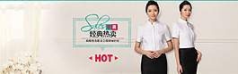 經典熱賣淘寶女裝海報