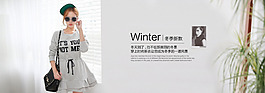 休閑淘寶女裝海報