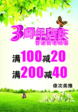 周年慶圖片