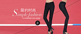 簡(jiǎn)約時(shí)尚淘寶女裝海報(bào)