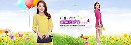 綻放的季節(jié)淘寶女裝海報