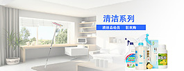 保潔海報
