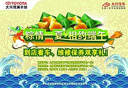 粽子海报