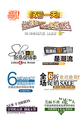 淘寶海報(bào)文字設(shè)計(jì)