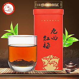 九曲紅梅淘寶主圖