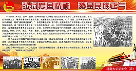 129黨建 校園  展板 海報設計