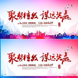 企業(yè)年會(huì)背景設(shè)計(jì)PSD源文件