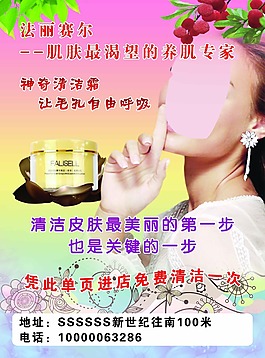 法麗賽爾單頁(yè)