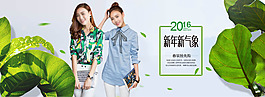 淘寶春季女裝店鋪全屏海報(bào)psd