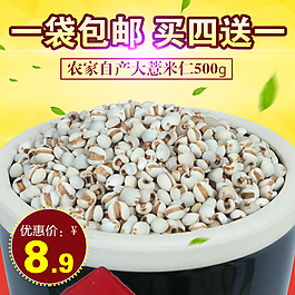 淘寶食品直通車圖