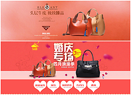 淘寶時(shí)尚真皮女包促銷海報(bào)