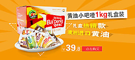 淘寶零食食品促銷海報