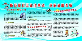 非法集資