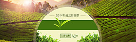 淘寶輪播圖背景分層文件