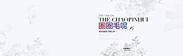 淘寶輪播圖背景分層文件
