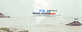淘寶輪播圖背景分層文件