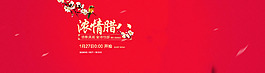 淘寶輪播圖背景分層文件