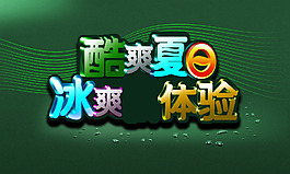 淘寶輪播圖背景分層文件