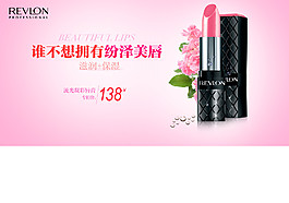 高端口紅海報設計