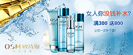 護(hù)膚品海報(bào)設(shè)計(jì)