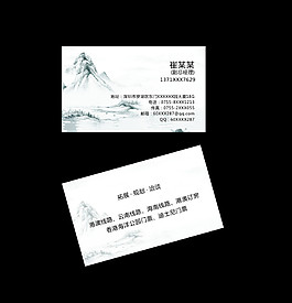 旅游行业高档名片