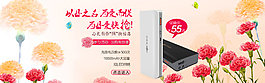 母親節(jié)康乃馨海報