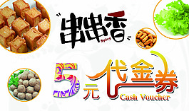 串串香