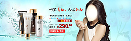 護(hù)膚美妝海報