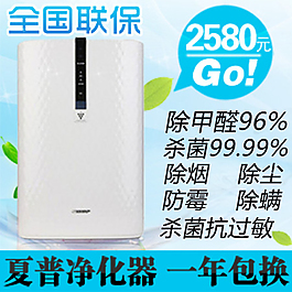 全國(guó)聯(lián)保凈化器主圖