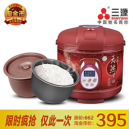 限時瘋搶電飯煲主圖